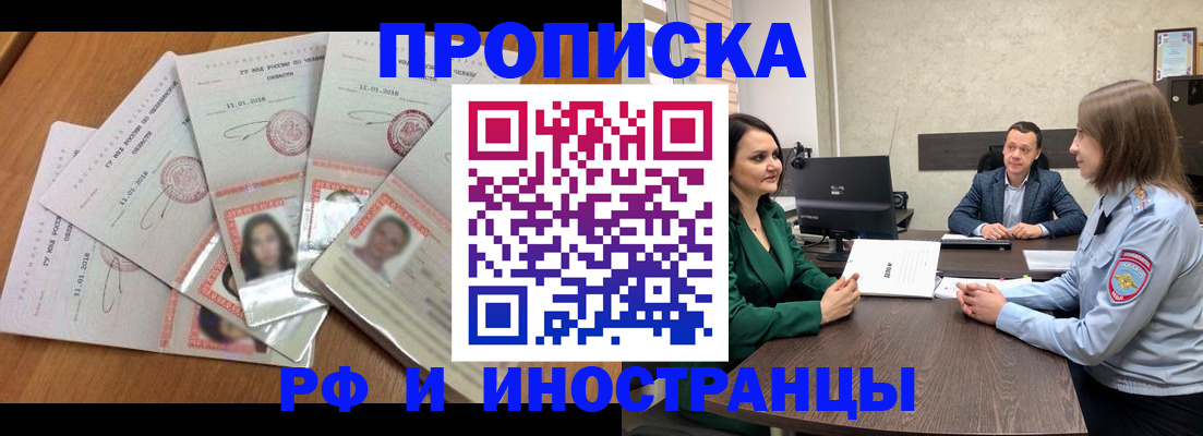 регистрация в Острове